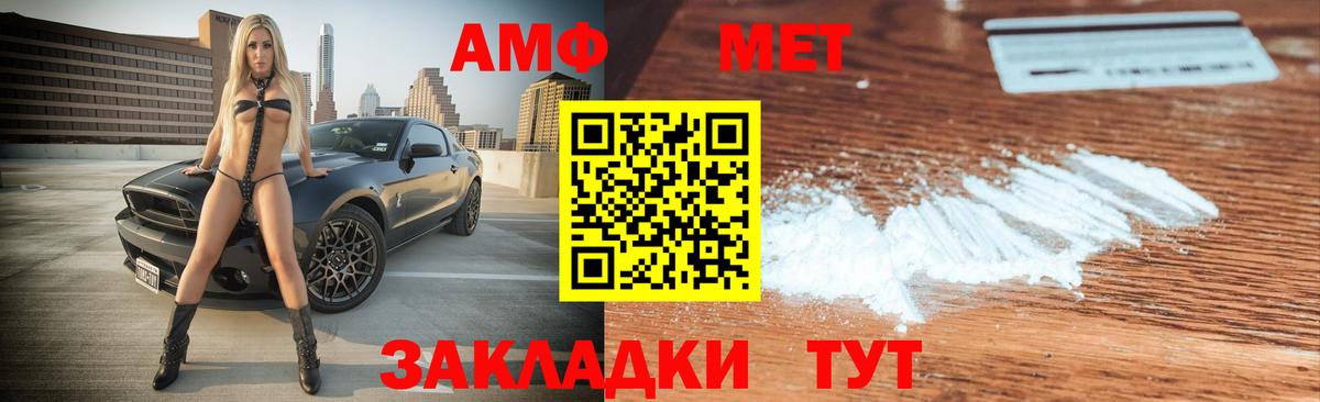 АМФ Розовый Кизилюрт