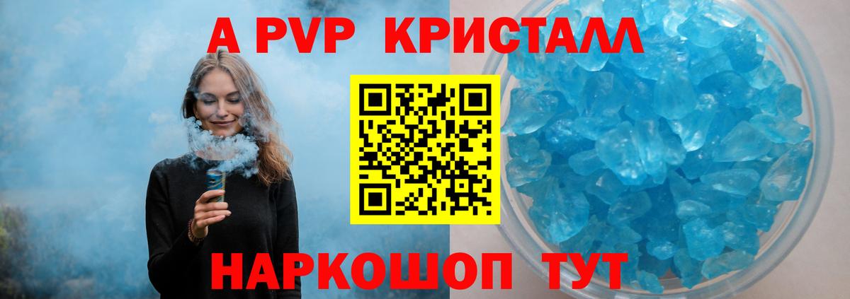 Alfa_PVP кристаллы  хочу   Alpha PVP Соль  A-PVP  Кизилюрт  Вход с VPN 