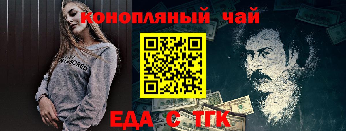 Кизилюрт  Еда ТГК марихуана  Вход с VPN 