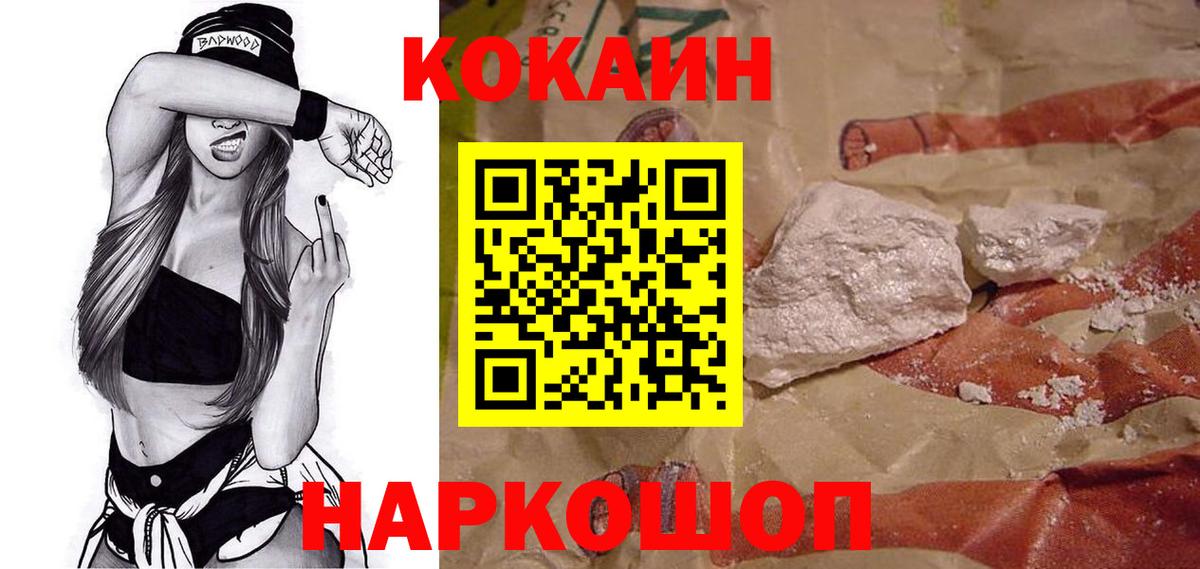 COCAIN Columbia Кизилюрт