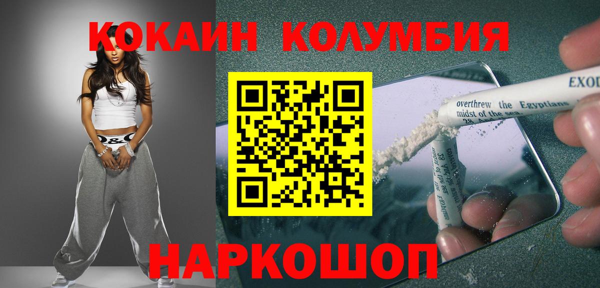 КОКАИН Fish Scale  Вход с VPN  Кизилюрт  КОКАИН FishScale 