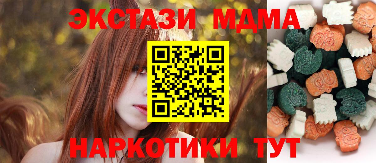 ЭКСТАЗИ 280мг  Вход с VPN  Кизилюрт 