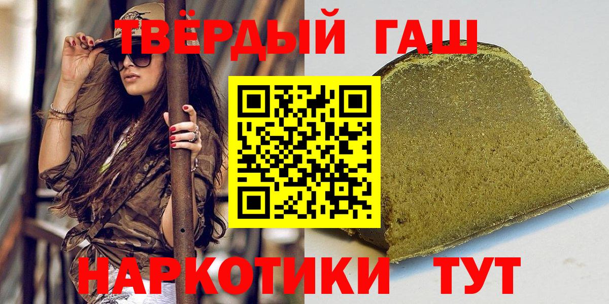 ГАШИШ хэш  Вход с VPN  Кизилюрт 
