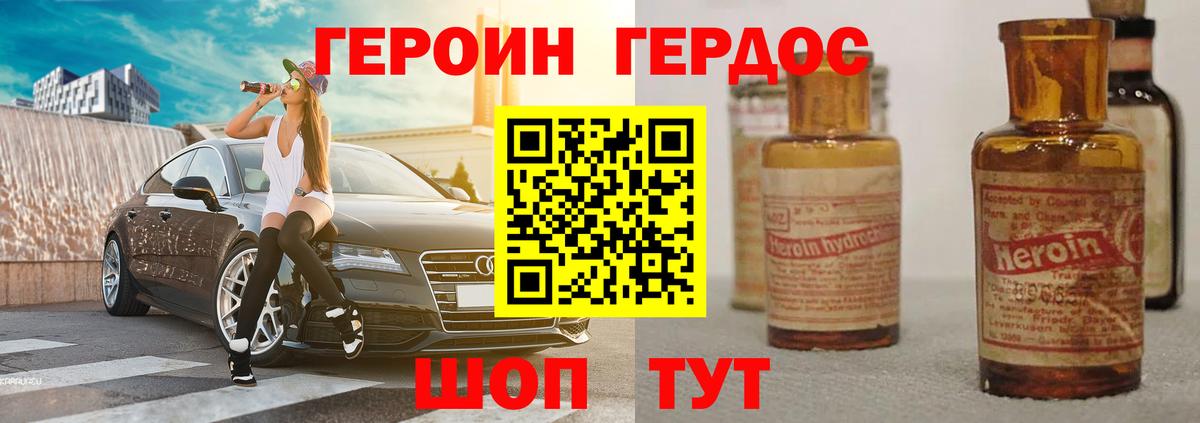 Героин VHQ Кизилюрт