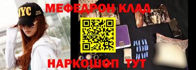 меф VHQ Бийск