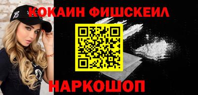 шишки Беслан