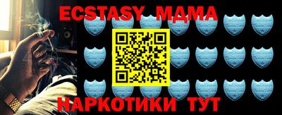 шишки Беслан