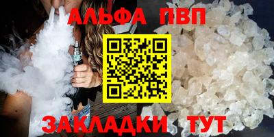 шишки Беслан