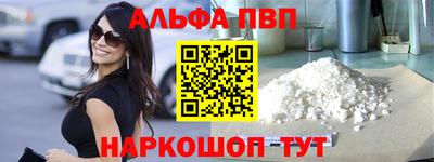 меф VHQ Бийск