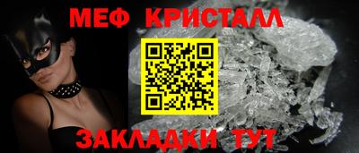 меф VHQ Бийск
