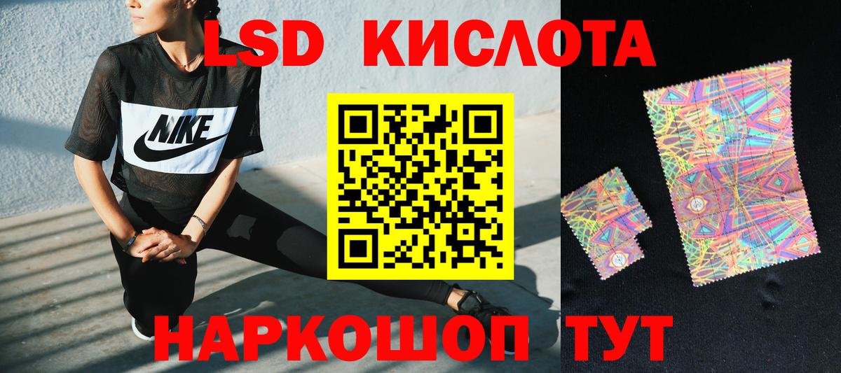 Кизилюрт  ЛСД экстази кислота  ЛСД экстази кислота  Вход с VPN 