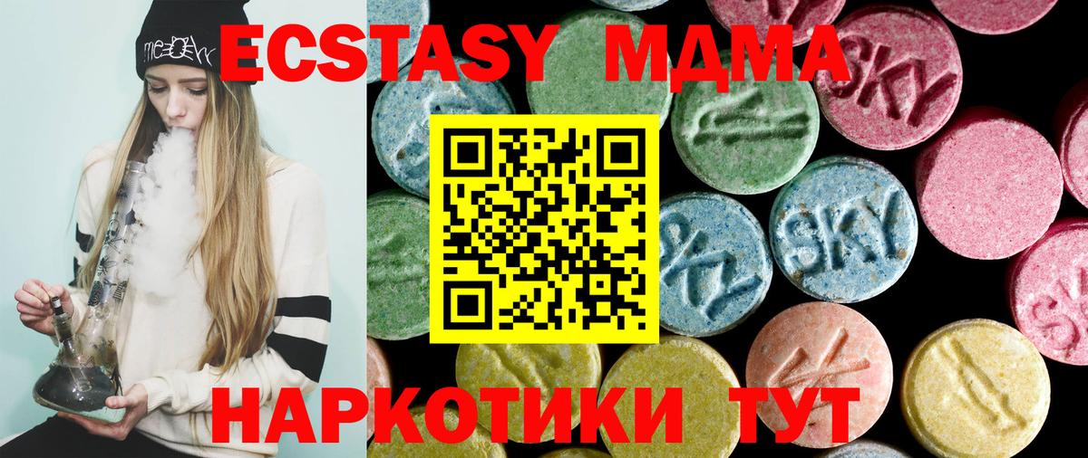 Кизилюрт  MDMA молли  MDMA  Вход с VPN  MDMA молли 