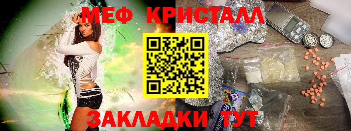 Меф мяу мяу мука Кизилюрт