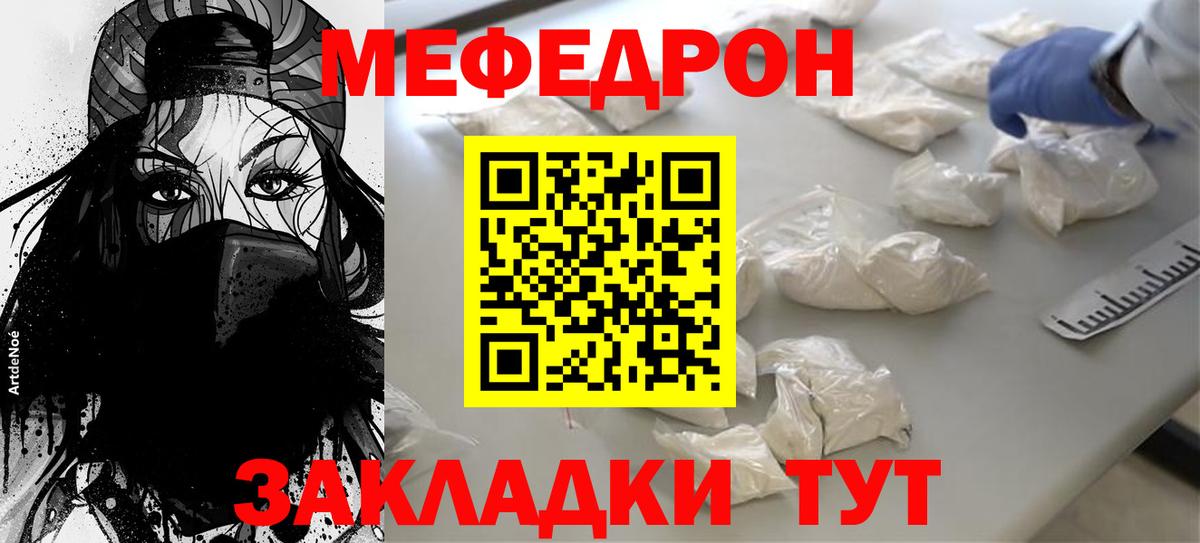 МЕФ мука  МЕФ mephedrone  Кизилюрт  Вход с VPN 