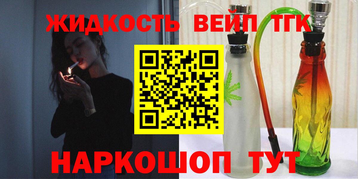 Кизилюрт  ТГК жижа  Вход с VPN 