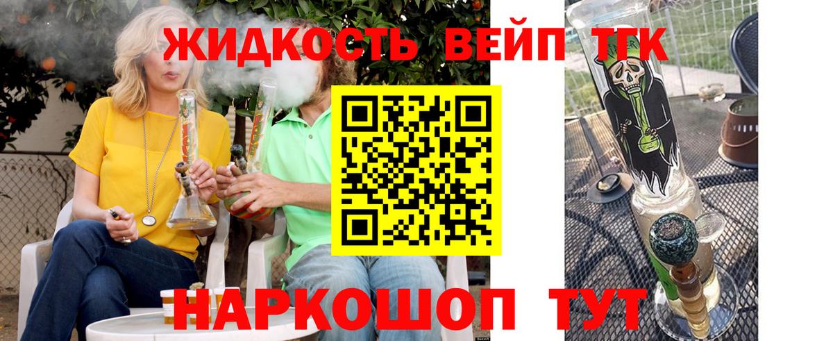 Дистиллят ТГК гашишное масло Кизилюрт